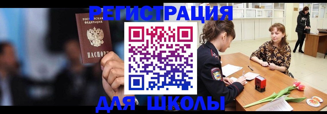 временная регистрация для всех в Заволжье