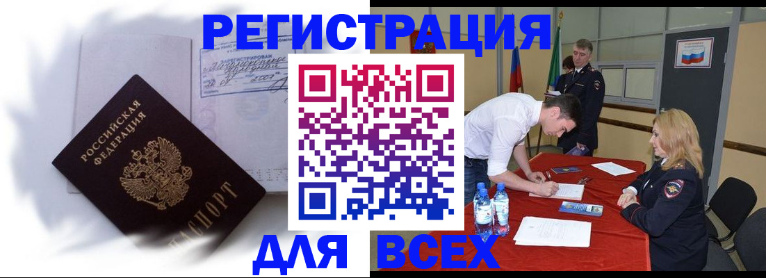 временная регистрация надежно в Заволжье